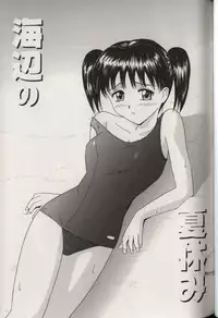 [Aoki Kou] Oniichan ni natte