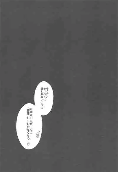 (C96) [Tukamori Club (Tukamori Syuuji)] Sakura Sensei no A-ah Tsumannai na (Fate/stay night)