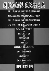 [Mikuni Saho] Tojita Kioku Yoru ni Naku Tori