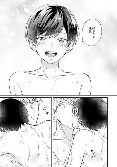 Sakuran BO Love Terrorism