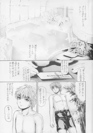 9-Ji Kara 5-ji Made no Koibito Dai 13-I wa - Nine to Five Lover