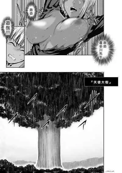 [Tetsu MOMOTA] Chijou Hyakkai R18 Ch51-55 [Chinese] 地上100層 [牛頭人酋長之魂漢化]