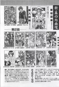 COMIC Penguin Club Sanzokuban 1998-01