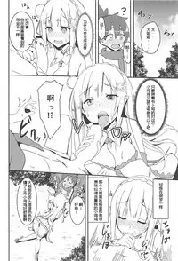 (C94) [Chelsea lip (Minato Yoshihiro)] Majo no nokoriga (Re:Zero kara Hajimeru Isekai Seikatsu) [Chinese] [牛头布个人汉化]