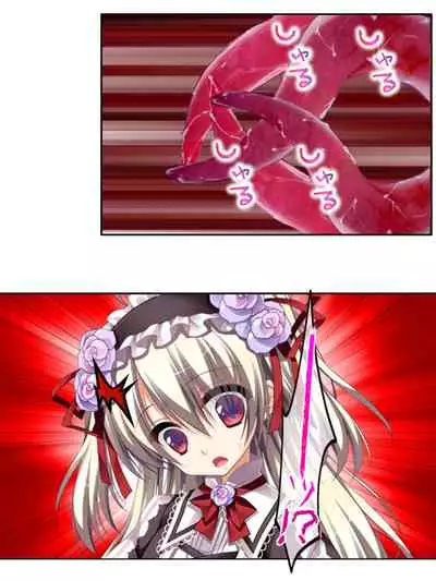 異世界で女神を寝取って淫紋●教 2巻