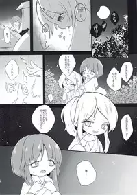 (C93) [MILKPOP (Rekishitai Hoonoji)] Vanilla Sky de Me o Tojite (Touhou Project)