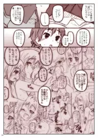 [Shimoboard (Shimosan)] DOG FIGHT! dataplus (Strike Witches) [Digital]