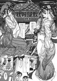 [Anthology] Love Trade Sampler