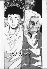 [Chiba Dirou] Strings