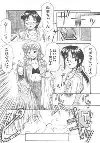 [Ayano Naoto] Sweet Dreams