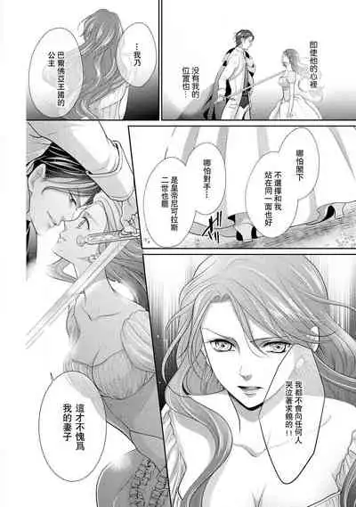 [Saki Midou Shiki] Haitoku no mariāju ~ ōjo wa shihai-sha no yubisaki ni oboreru ~ | 背德的MARRIAGE～王女沉溺於支配者的指尖～ [Chinese] [莉赛特汉化组]