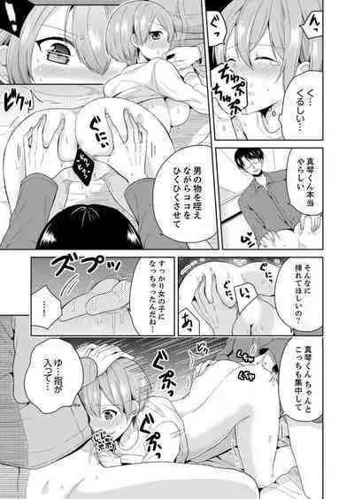 Ore, Onna no Karada de H Shichatta!? Shikamo Aite wa Osananajimi Nante... 1-3