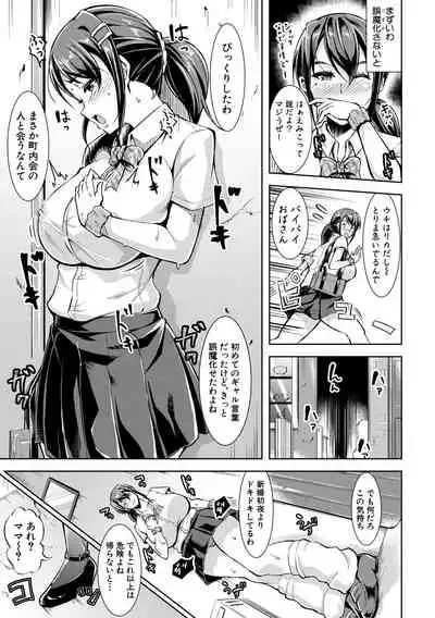 Houkago Nikubenki Girls