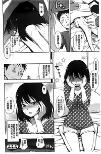 [Tsuruta Bungaku] Kakure Koto [Chinese]