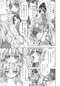 (Reitaisai 8) [r;1 (Ichikawa Ryuunosuke)] Sanae Udon Hitotama (Touhou Project)