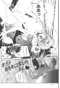 [Kusunomi Kazuma] Kanin Shoujo Tantei