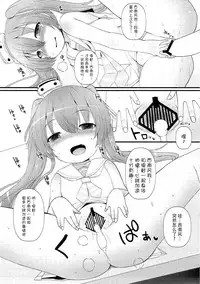 (Ware, Yasen ni Totsunyuusu! 5 Raigou) [Menteisho (Menteiyakuna)] Mada Mijuku de Chiisana Libeccio ni Koi o Shita (Kantai Collection -KanColle-) [Chinese] [脸肿汉化组]
