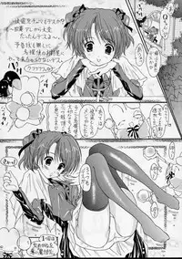 [Altyna (AOI, Luna)] Ikazuchi = Dengeki Imouto Hime = Sister Princess (Sister Princess)