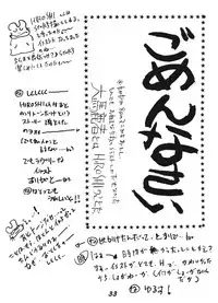 Zendai Mimon 3 (Ranma 1/2)