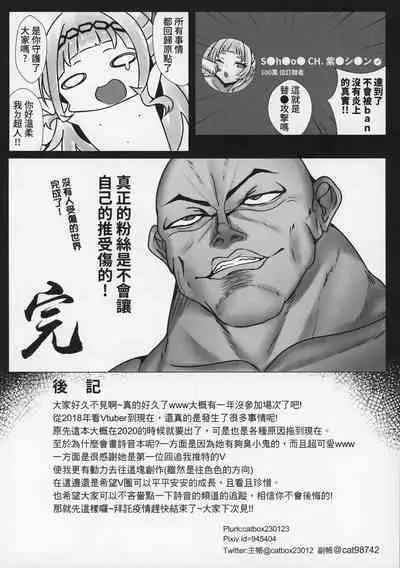 【台灣FF39】[Shiki be careful (Shiki)] エロライブ 紫◯詩◯無限子宮衝擊V篇！ (hololive) (murasakishion) [Chinese] [Decensored]