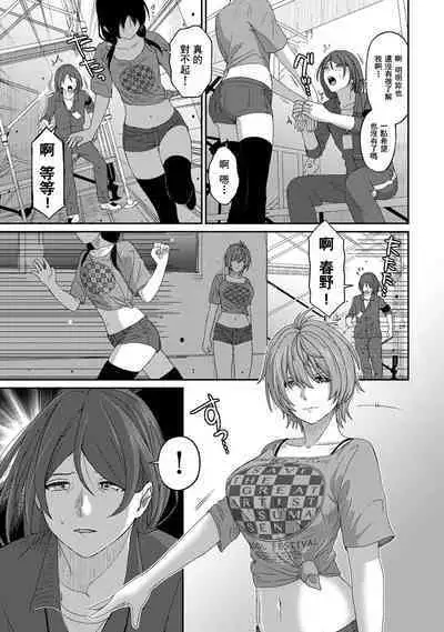 Itaiamai | 痛苦的甜蜜 Ch. 1-24