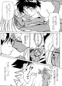 [Ryokunohara (Minato)] Style - second stage- (Ah! My Goddess)