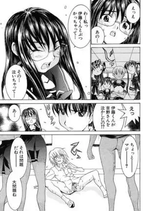 Aa! Onee-sama - Oh! My Sister