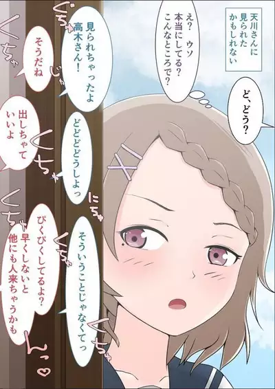 Wakariyasui Yuuwaku de Yatto Nishikata o Sono Ki ni Saseta Takagi-san no CG Shuu