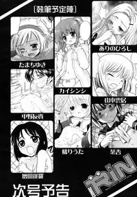 Comic Rin Vol. 16 [2006-04]