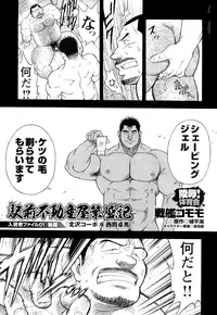 [Senkan Komomo] The prosperity diary of the real estate agency at the station front - chapter 1