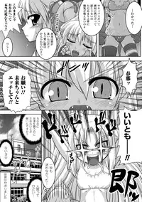 [Anthology] Petit-Moe Anthology Comics Vol.2 [Digital]