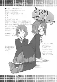 (C77) [Aneko no Techo (Koume Keito)] Toaru Kuroko no Choudendou Pantsu | A Certain Pair of Kuroko’s Electric Panties (Toaru Kagaku no Railgun) [English]