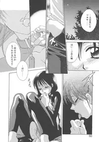 [Mikuni Saho] Dame!!