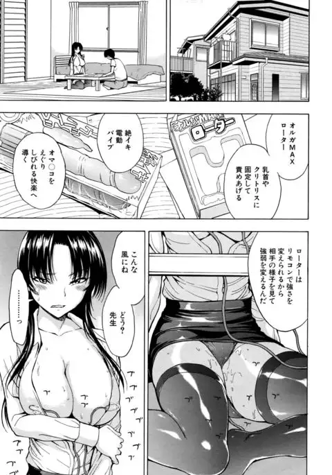 Ichikawa Miyuki Ch 1-4