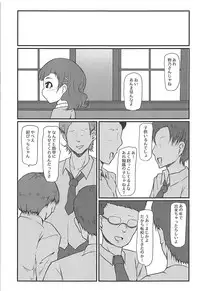 (COMIC1☆13) [Threshold (Exeter)] Mecho Kuso Bitch Hana-chan (Hugtto! PreCure)