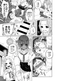 [Shiruka Bakaudon] Bokobokorin!