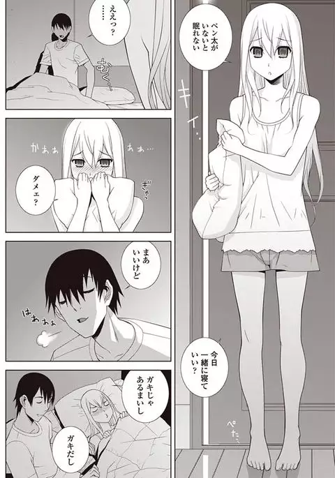 COMIC Penguin Club 2017-08