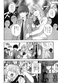 Young Champion Retsu Vol.15