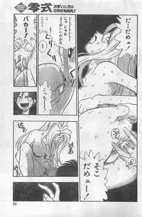 COMIC Zero-Siki No.4 1998-04