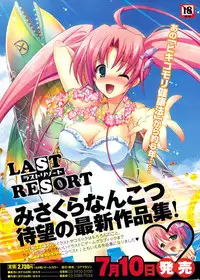 COMIC HOTMiLK 2009-08