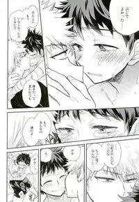 (SPARK11) [bb (Ume)] Paradise Lost (Boku no Hero Academia)