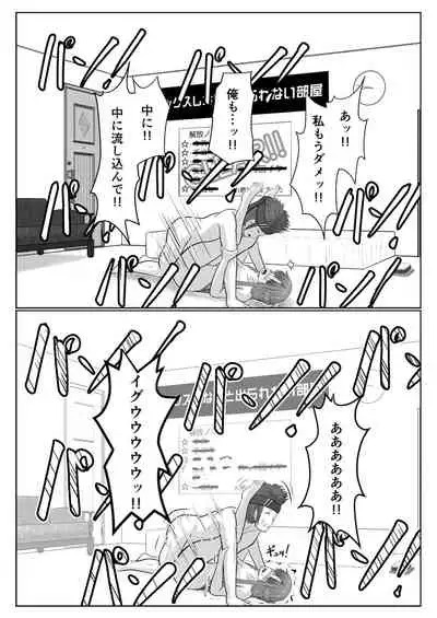 [Atelier Fujimiya (Fujimiya Siryu)] Dasshutsu Shitakattanode Kimi Igai no Hito to Sex Shichatte Gomennasai (Sword Art Online)