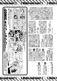 COMIC MUJIN 2009-06