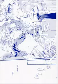 (C75) [ABLISS (Mei)] Bukiyouna Idenshi (Macross Frontier)