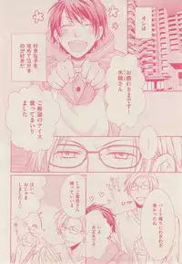 ボーイズキャピ! 2015-02