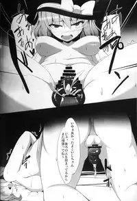 (C90) [Sottile Nero (Various)] Touhou Shikyuudatsu Goudoushi 2: Damee! Sono Dechatteru no wa Aka-chan no Oheya desu... Nama Onaho da nante Iwanaide... (Touhou Project)