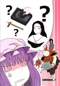 (C82) [Fugodoku (Katou Fuguo)] SURUDAKE Ni. (Touhou Project)