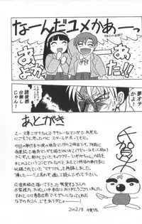 [Uziga Waita] Death Face [English]