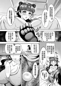 [Honda Arima] Chouchou Nikushokukei Joshi Ch. 6 (Action Pizazz DX 2017-11) [Chinese] [Kirin个人汉化] [Digital]