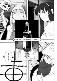 Load of Trash Kanzenban Ch. 1-19